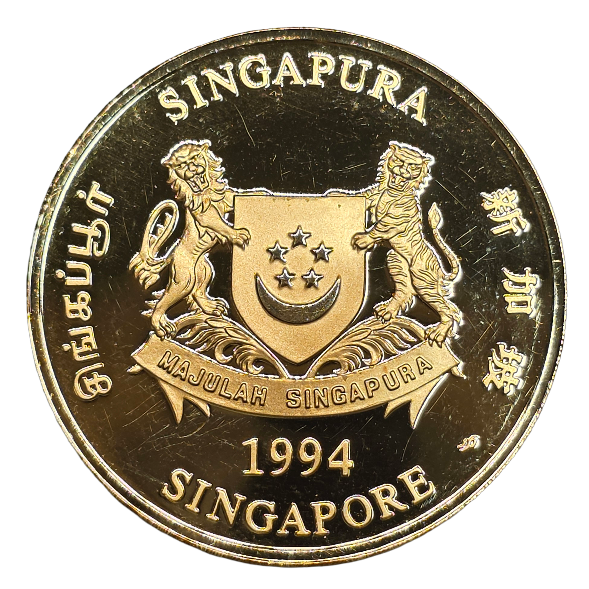 250 Dollars Singapore - Year of the Dog (1994)